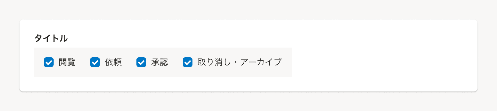 スクリーンショット: その他の複数選択パターンの例