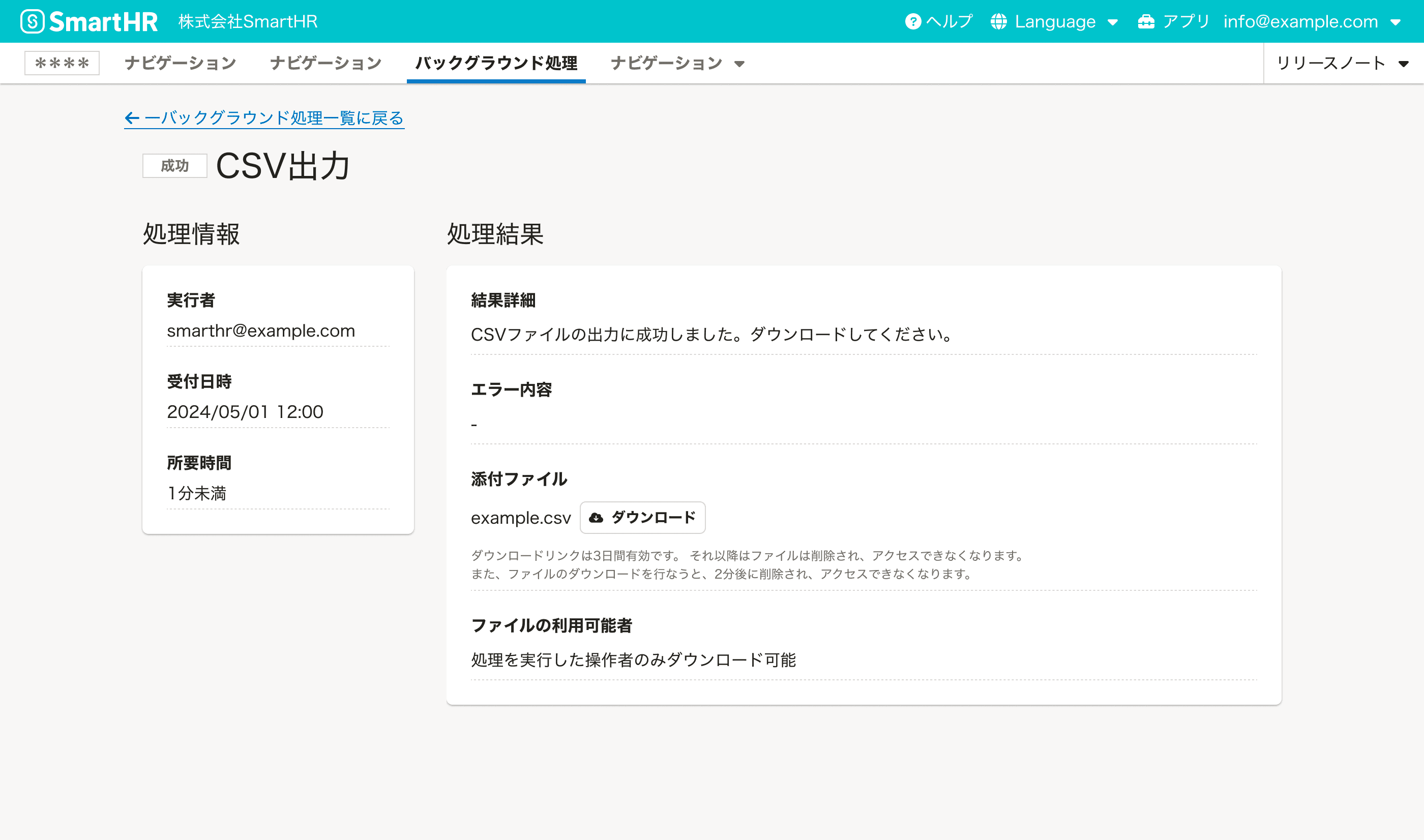 ダウンロード権限がないアカウントへの表示