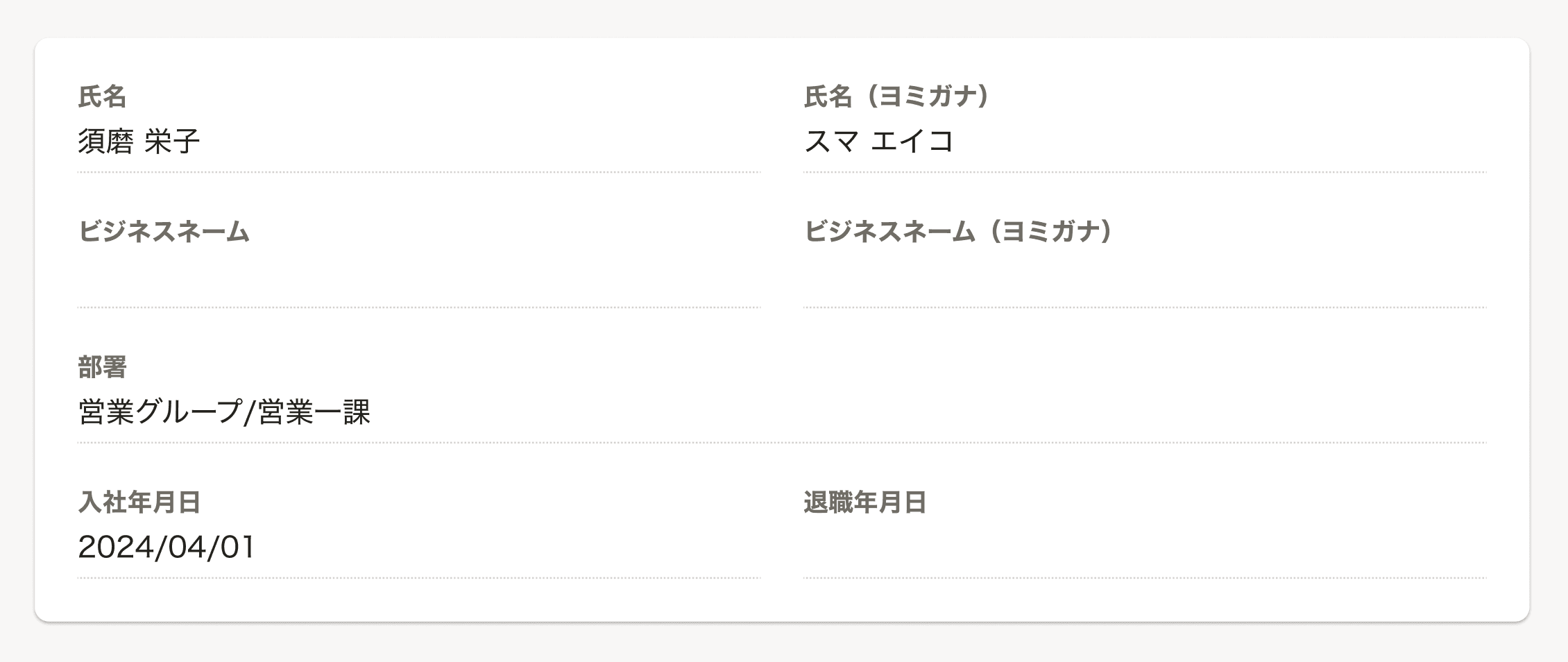 maxColumnsが2で一部の項目にfullWidthが指定されているときの表示例