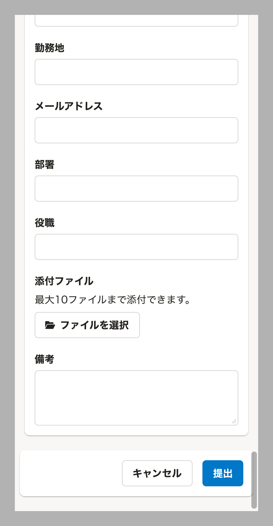 ［推奨］FloatAreaの固定を解除する