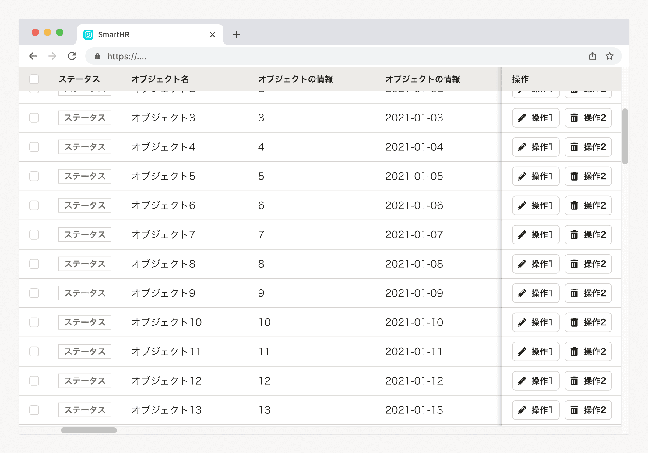 スクリーンショット: 縦にスクロールしたときはヘッダーを上部に固定