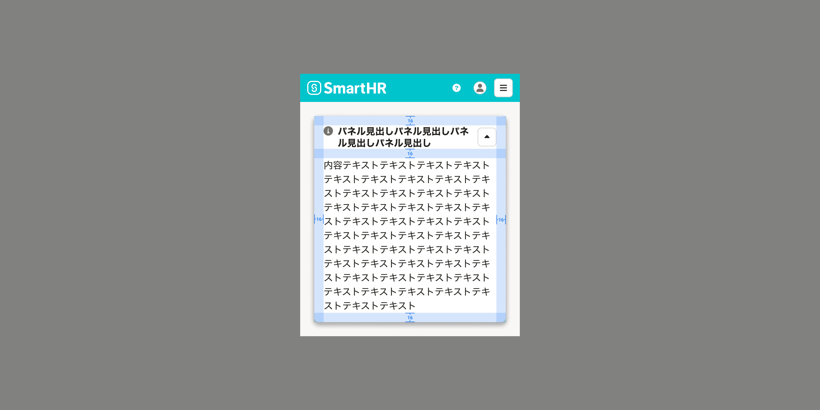 スクリーンショット（モバイル）:InformationPanelの内側のパディングは16pxと示されている。