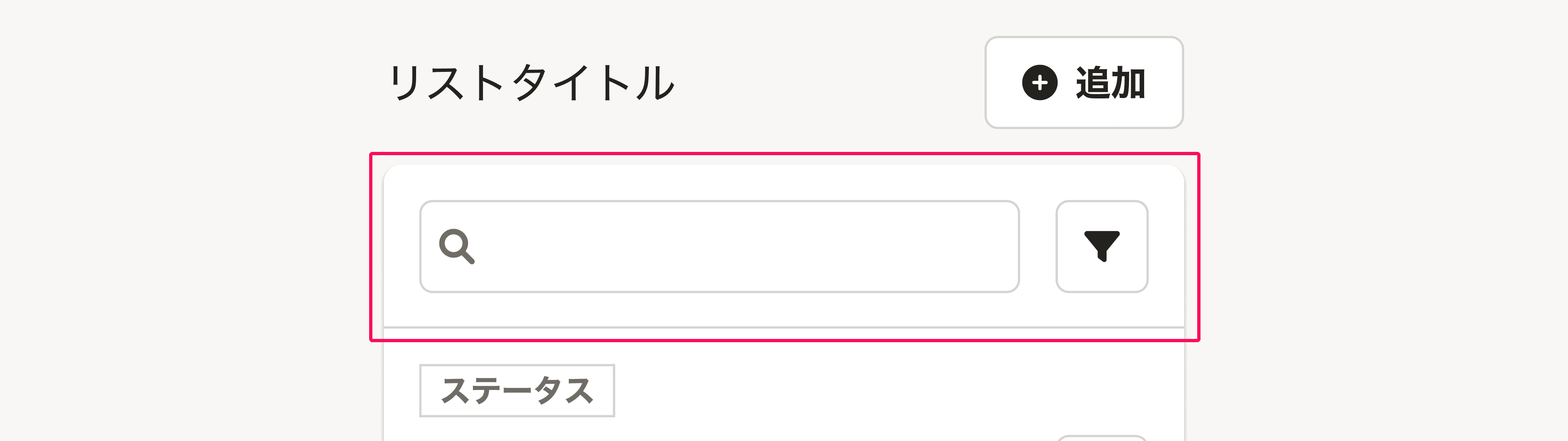 スクリーンショット: 一時操作エリア