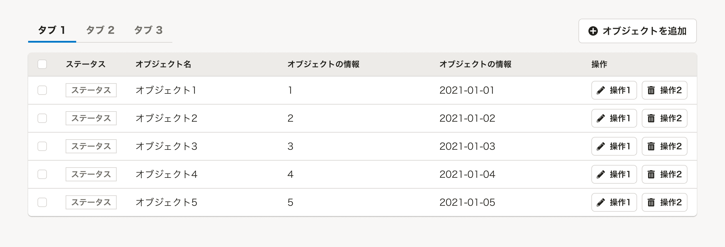 スクリーンショット: 下線なしのTabBar