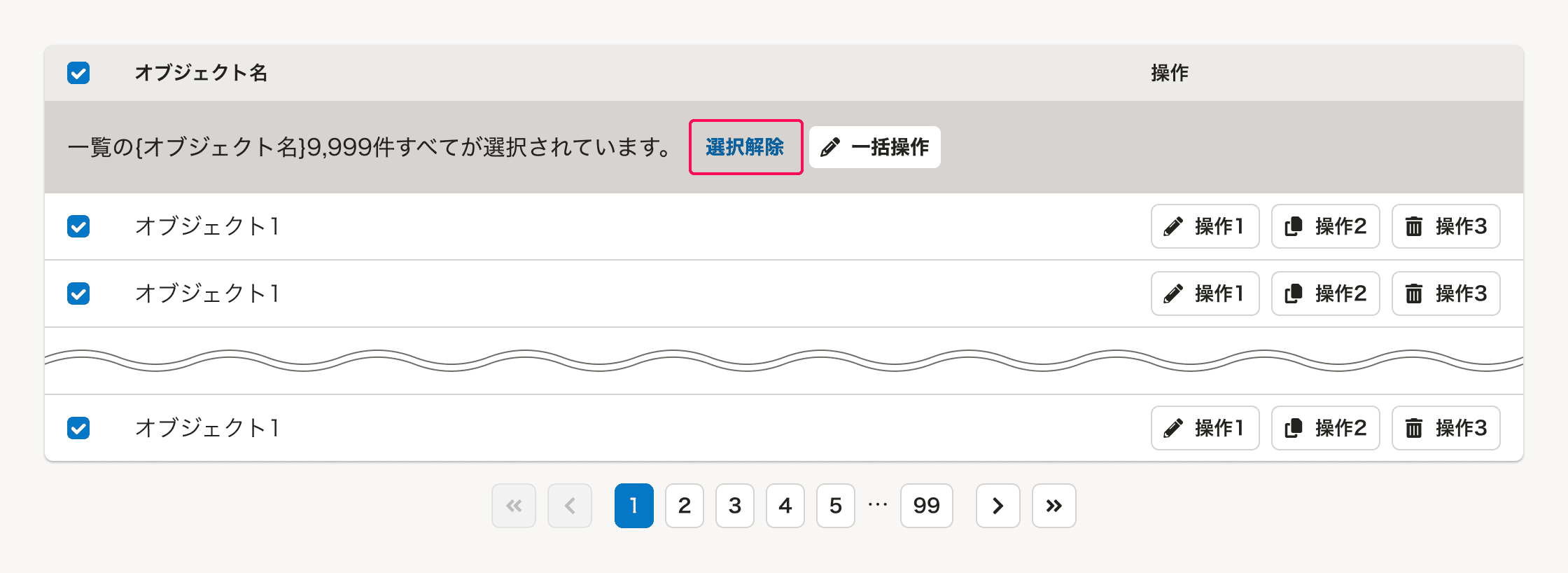 スクリーンショット: すべてのオブジェクトを選択中はテキストリンクが「選択解除」に変化