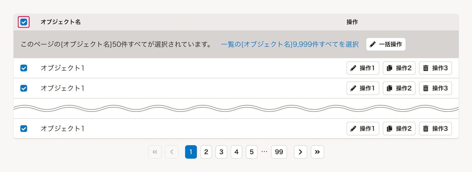 スクリーンショット: 一括選択するチェックボックスが選択されている状態